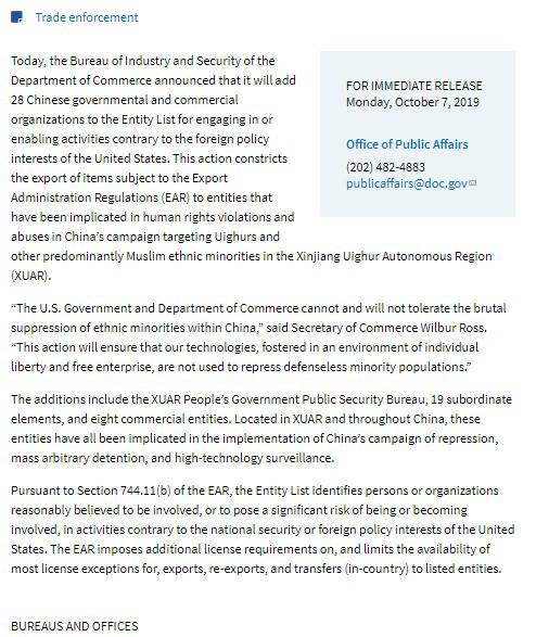 多家人工智能公司被美國列入“黑名單” 業(yè)內人士稱對高端芯片進口和研發(fā)影響較大